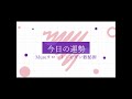 Museタロット タロットカード占い 2020年11月22日日曜日 今日の運勢