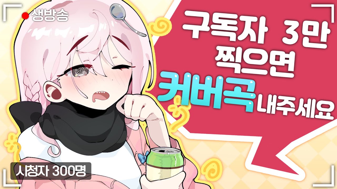 술먹방 중에 이런게 어딨냐고ㅠㅠ