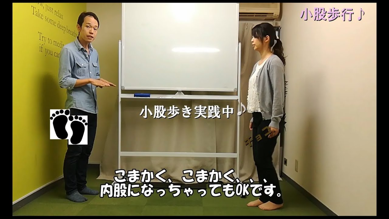 小股歩き 歩幅を狭くすると体は変わる 体を強くしなやかにする歩き方 Youtube 小股歩き 歩幅を狭くすると体は変わる 体を強くしなやかにする歩き方 Youtube