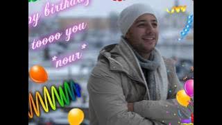 happy birthday maher zain ماهريات- best friend