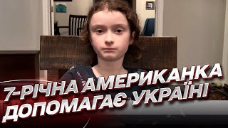 ❤️ Мільйони доларів для України! 7-річна американка вразила світ небайдужістю