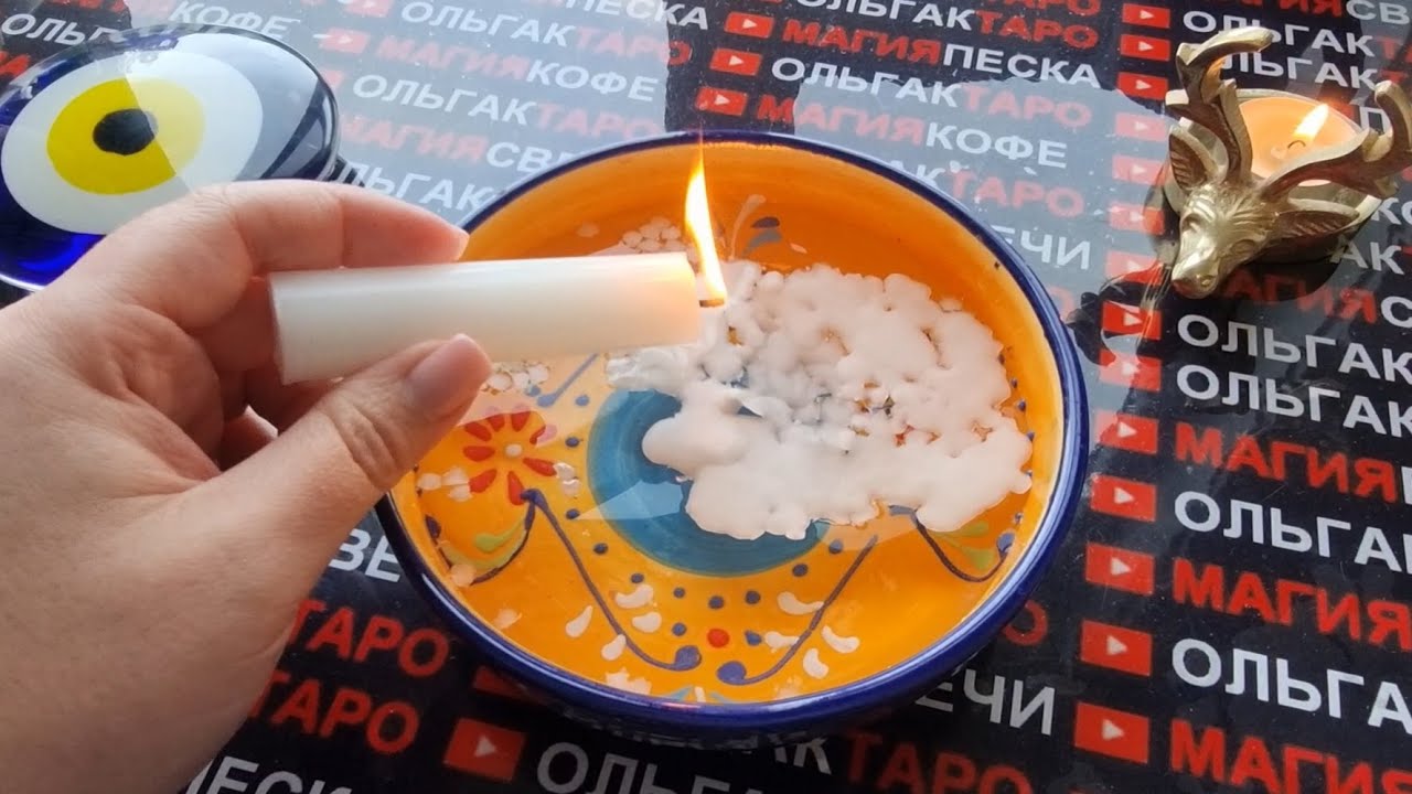 ??ШЕПОТ СВЕЧИ?? О ЧЕМ ВАЖНОМ РАССКАЖЕТ И ЧТО ПРЕДСКАЖЕТ?????? - YouTube