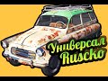 My Summer Car 💚 Машина картежника! Забираем Ruscko. Универсал Свиньи!