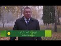 ارضنا الخضراء اكرانيا