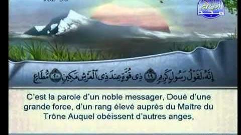 من سوره التكوير الى البروج الشيخ السديس والشريم - YouTube2