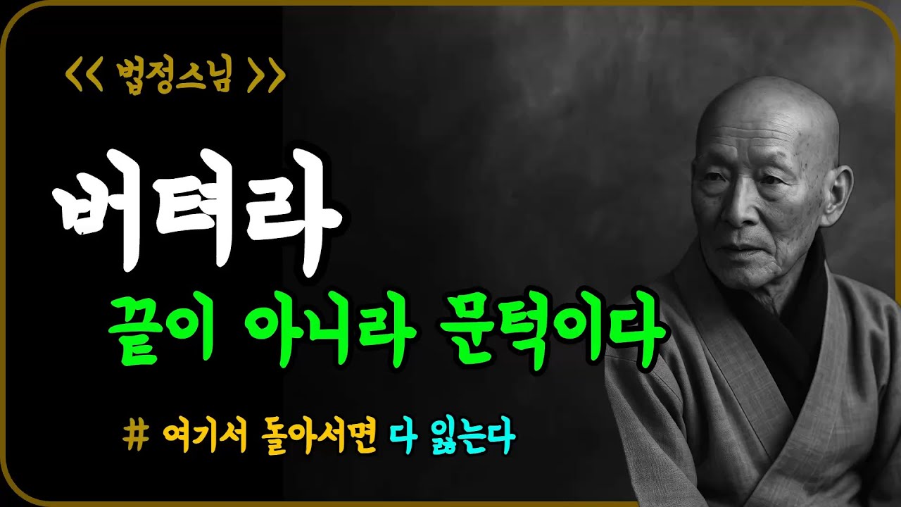 지금 포기하려 했다면, 이 말을 들어라.