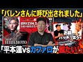 バレンさんに呼び出されました/平本蓮vsライアン・カファロが観たい！/Netflix MVP MMA01感想、ラウジー×カラーノにみた幸せの形