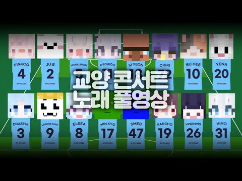【교양콘서트 노래모음】