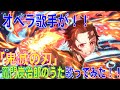 『今ちゃんTV！』鬼滅の刃~竈門炭治郎のうた~を歌ってみた！Demon Slayer Kimetsu No Yaiba Kamado Tanjiro no Uta [Opera singer]