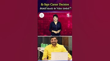 మీ పిల్లల Career Decision తీసుకునే ముందు ఈ Video చూడండి| codegnan | SumanTV Haritha #KidsCareer