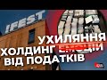 Мільйонні збитки і до чого тут Садовий: усі подробиці обшуків у відомому Львівському холдингу