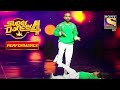 "Haule Haule" पर एक मज़ेदार Dance Act | Super Dancer 4 | Performances