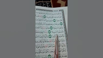 تلاوة خاشعة القرآن الكريم سورة الأحزاب،يوم يقلب وجوههم في النار{الشيخ ماهر المعيقلي #quran #short