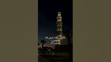 تلاوة تلامس القلوب من سنة 2023 #اكسبلور #المصحف #مكة