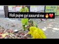 Boht dino bad sasural gyi ☺️||boht dur dur jana padta he pujan karne ke liye #dailyvlog #familyvlog