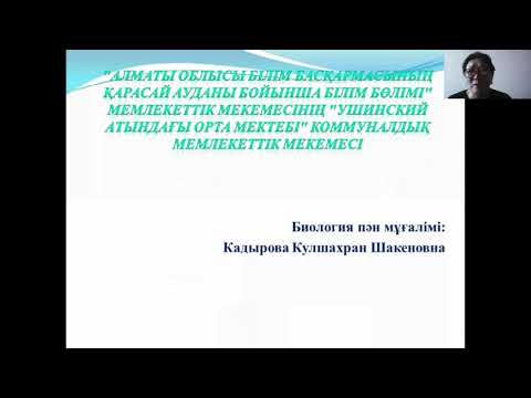 Бейне: Халық мұғалімі. Константин Дмитриевич Ушинский