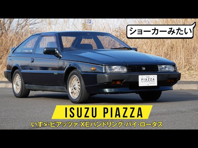 ISUZU　ピアッツア　XE