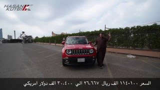 تجربة جيب رينيجيد ٢٠١٦   حسن كتبي