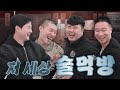 이술인 Vs 04 종결합니다
