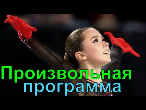Камила Валиева Чемпионат