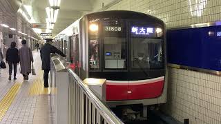 Osaka Metro御堂筋線30000系8編成新大阪行き発車シーン