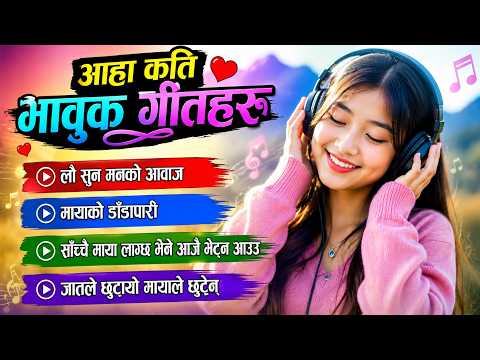 आहा कति भावुक गीतहरु 😢 | लौ सुन मनको आवाज | मायाको डाँडापारी | New Nepali Emotional Songs 2026