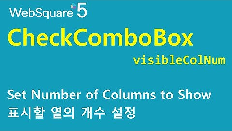 CheckComboBox - visibleColNum | CheckComboBox | WebSquare5 - Quick Guide