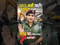 SECL भर्ती का 1050 पदों #secl #army #trending #shorts #viral