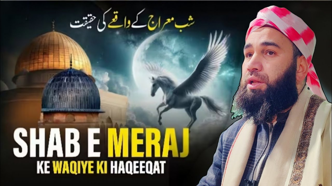 Shab e Meraj Waqiye Ki Haqeeqat ❤️Emotional Bayan ❤️ By Moulana Firdous Raza Qadri Sahab At 😭😭