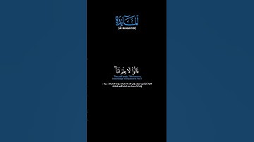 سورة المائدة:الآية[١٠٩]#القرآن_الكريم #الفرقان#سورة_المائدة#عبدالله_الموسى #القران_الكريم #قران_كريم