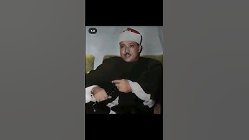 سورة إبراهيم عبد الباسط من الدرر المنسيه ( الله الذي خلق السماوات والأرض وانزل من السماء ماءا )