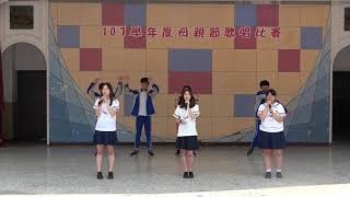 18餐一丙 莊芷芸 劉宜玟 蘇湘筠 1080409歌唱比賽