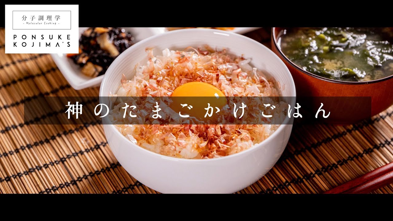 知らないと人生損する 神のたまごかけご飯 日本イチ丁寧なレシピ動画 Youtube