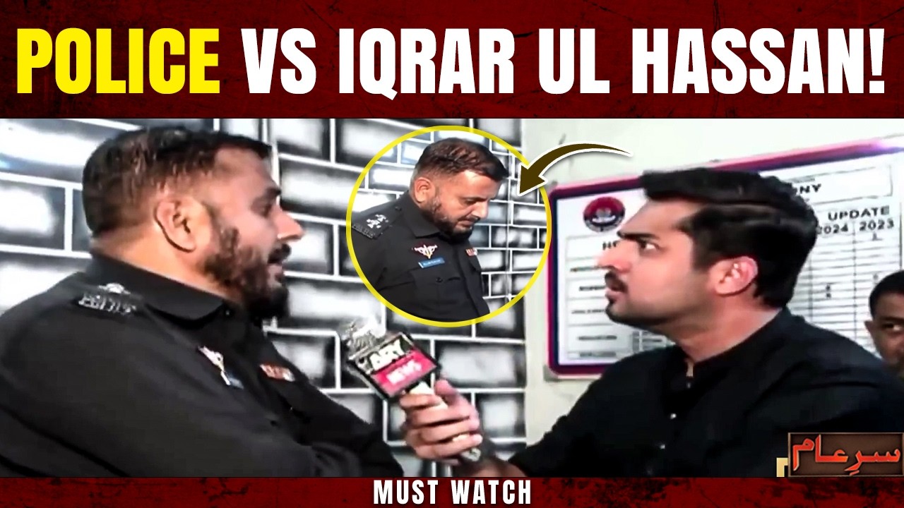 Iqrar Ul Hassan ko Police walay ki Dhamki? 😱 | Sar e Aam