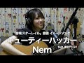 キューティーハッカー feat. 重音テトSV/Nem 「崩壊:スターレイル」銀狼　イメージソング