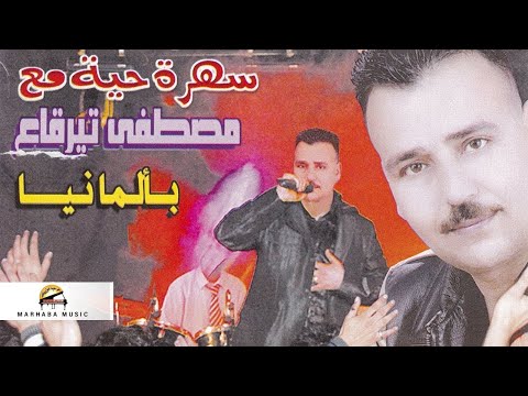 Wakragh Kham Arabi Mustapha Tirakaa Live In Germany Official Audio