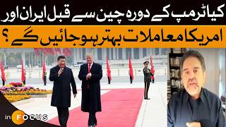 Will US&ndash;Iran Relations Improve Before Trump&rsquo;s China Visit? | Dr Kamran Bukhari | Dawn News