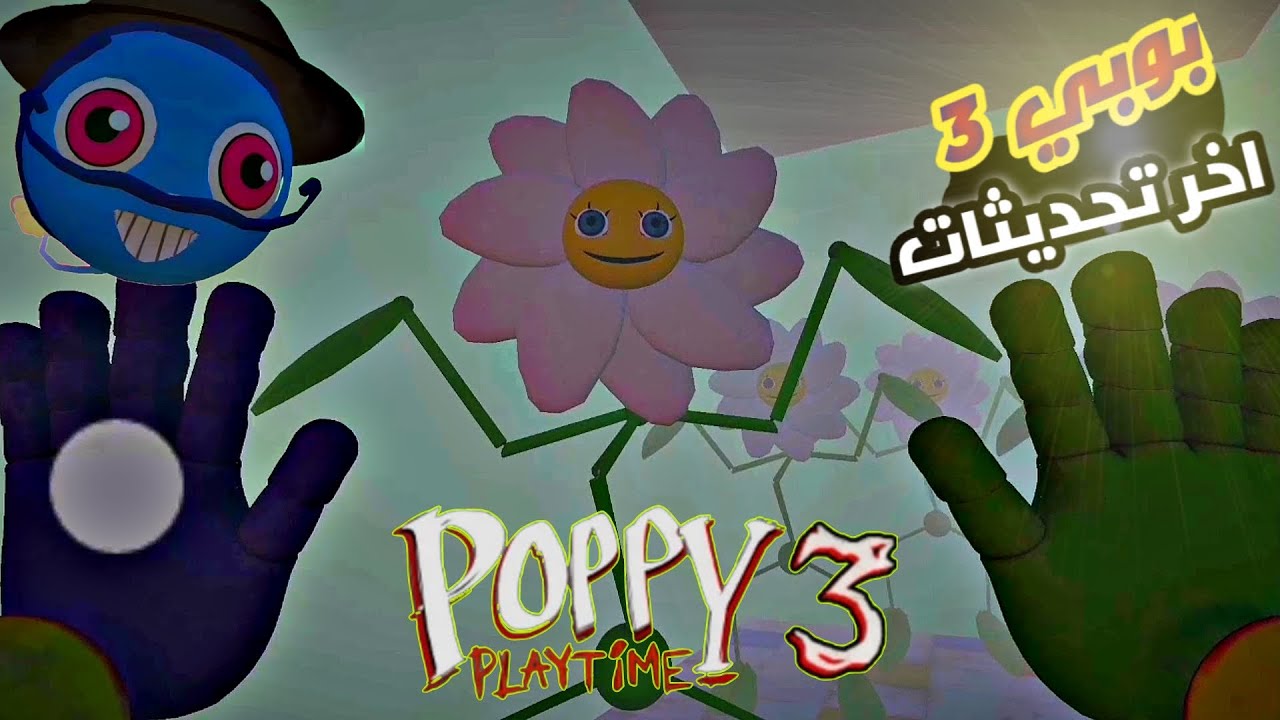 Poppy Playtime Chapter 3 Mobile by LikaterTeam