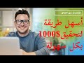 إربح أكثر من 2000 دولار شهريا عبر مراجعة التطبيقات !؟