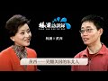 《杨澜访谈录》 第一个亮相美国“春晚”的华裔喜剧明星，黄西如何笑翻全美国？ |#杨澜 #黄西 #杨澜访谈录 |杨澜工作室Yang Lan Studio Mp3 Song