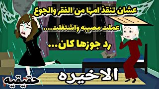 احلى عيله ...اللمه الحلوه