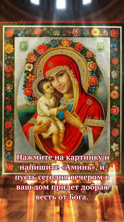 Сегодня день, когда Дева Мария молится о здоровье вашей семьи. #молитва ...