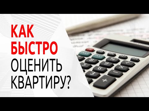 Как самому оценить стоимость квартиры? Калькулятор стоимости квартиры.