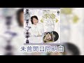 李逸 - 雲兒雲兒 (歌詞版) Mp3 Song