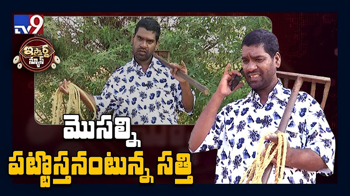 ముసలి వీరుడు : iSmart News Full Episode - TV9