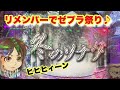 【ホール実践】甘デジで目指せ万発！#冬ソナ