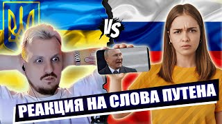 картинка: Еще реакция на интервью путена