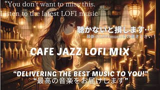 jazz lofi chill hiphop 🎷 cafe music / relax beats ☕️🍩 lo-fi girl radio