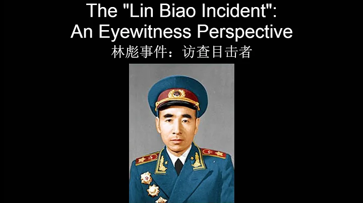 The Lin Biao Incident: An Eyewitness Perspective  (林彪事件: 访查目击者) - DayDayNews
