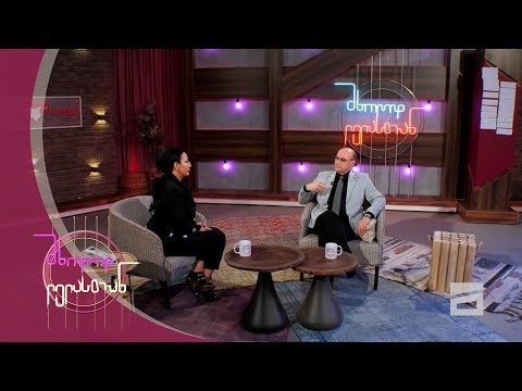 მხოლოდ ლელასთან | სტუმარი მიხეილ ცაგარელი